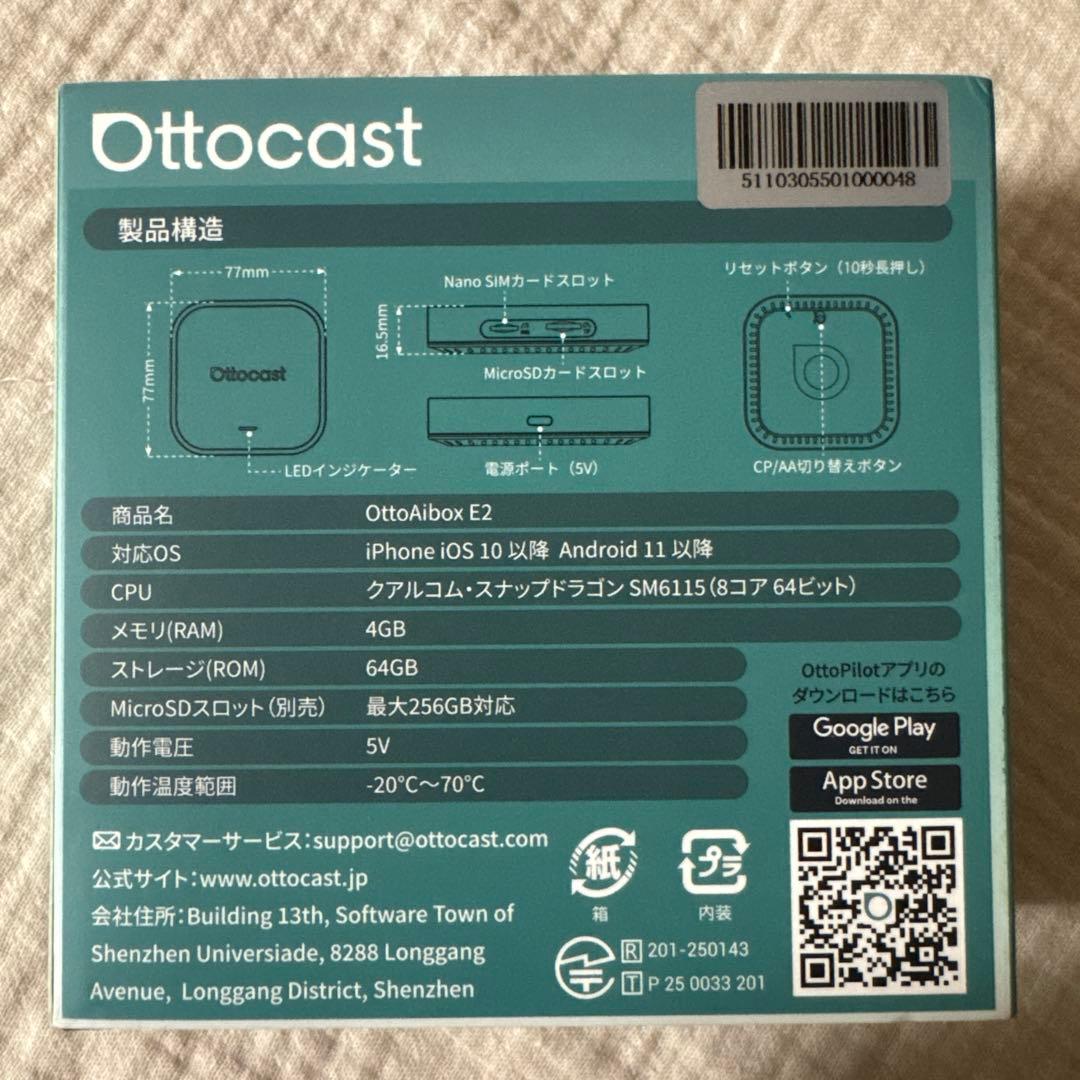 Ottocast OttoAibox E2 オットキャストe2