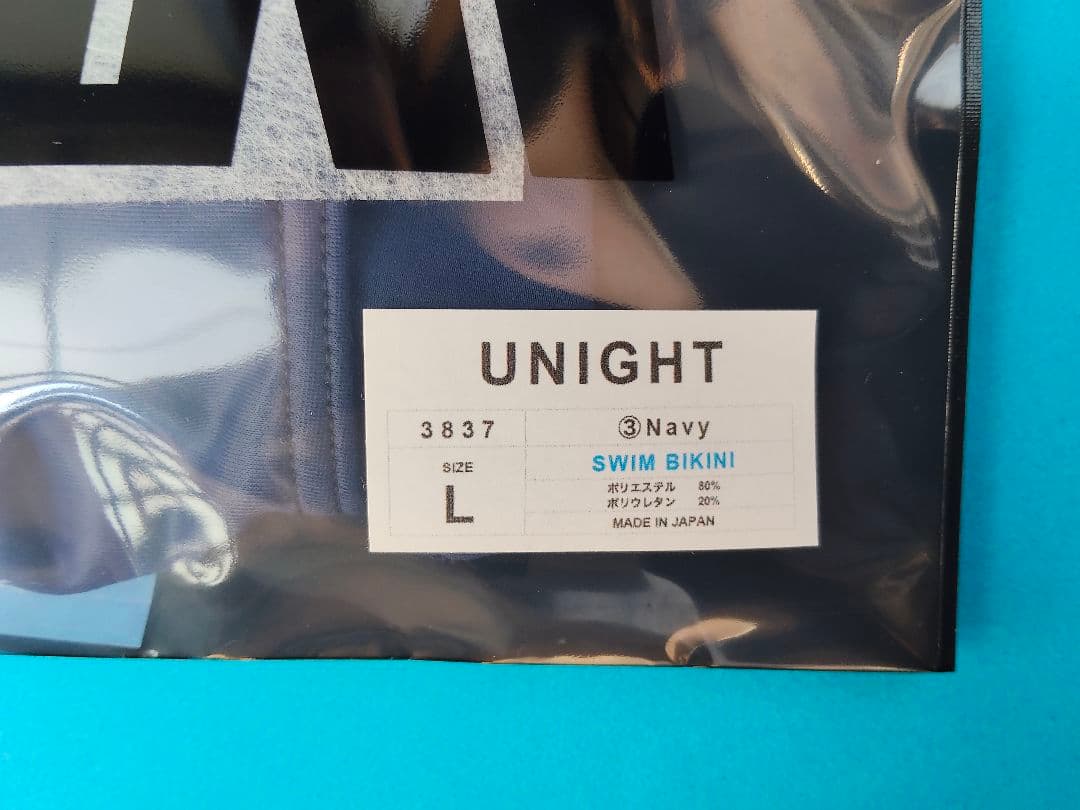 EGDE 競パン UNIGHT スイムウェア　ビキニローライズ ネイビーＬサイズ