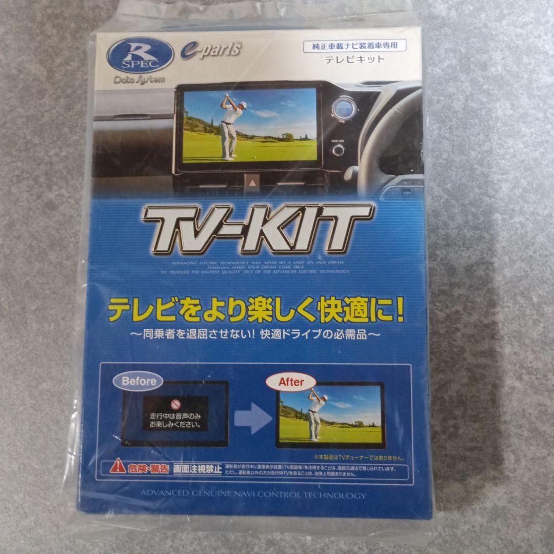 TV-KIT TTV442 純正車載ナビ用