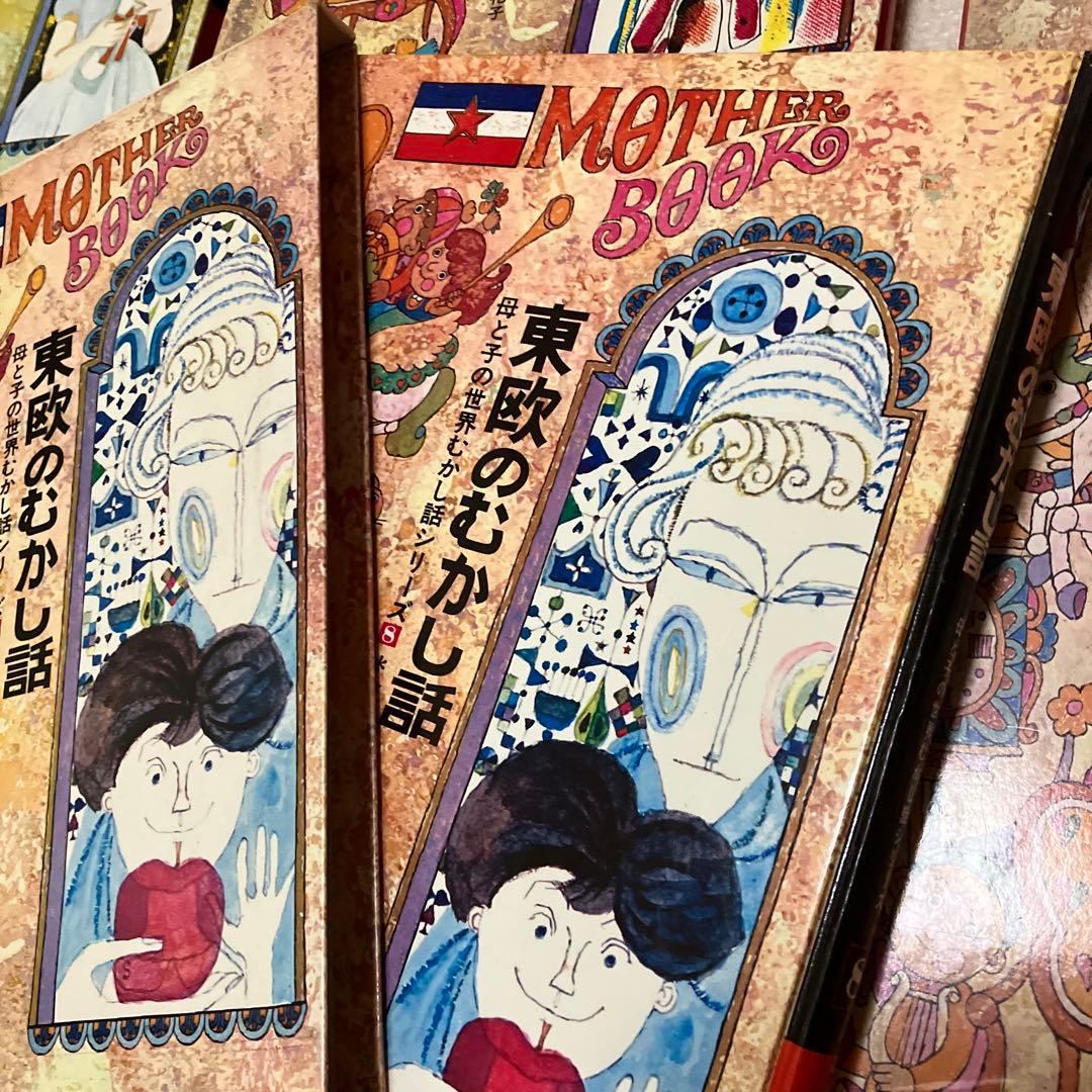 世界のむかし話　9巻セット　読み聞かせモードあり