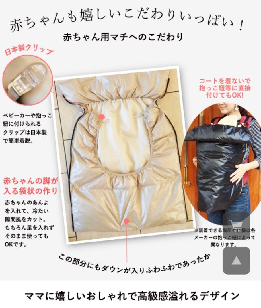 ママコート　マタニティコート　ダッカー付き　プレミアムダウン　Milktea