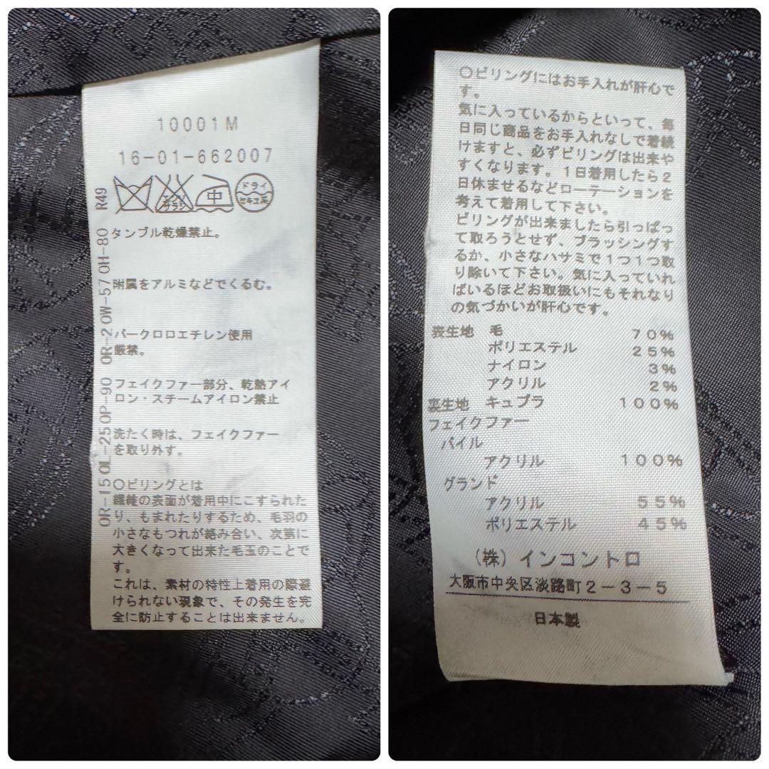 極美品✨Vivienne Westwood ファーミントカラー　変形ウールコート