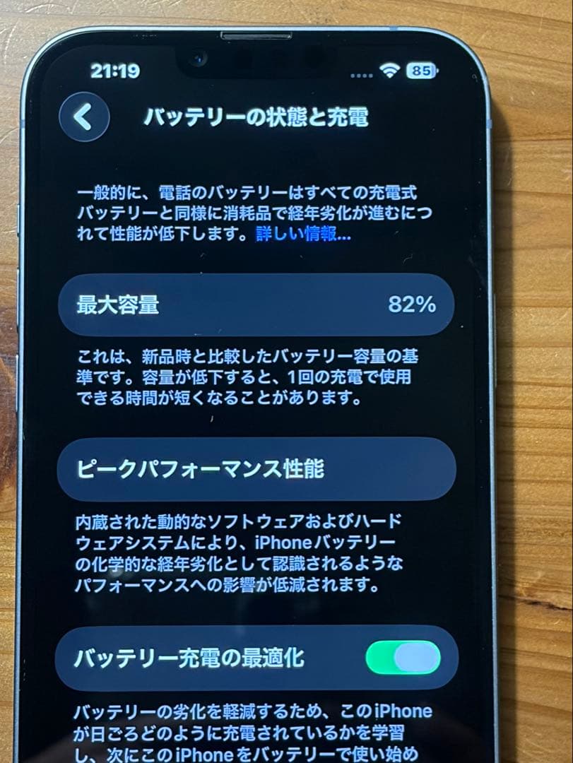 スマートフォン本体 iPhone 14Plus 256GB