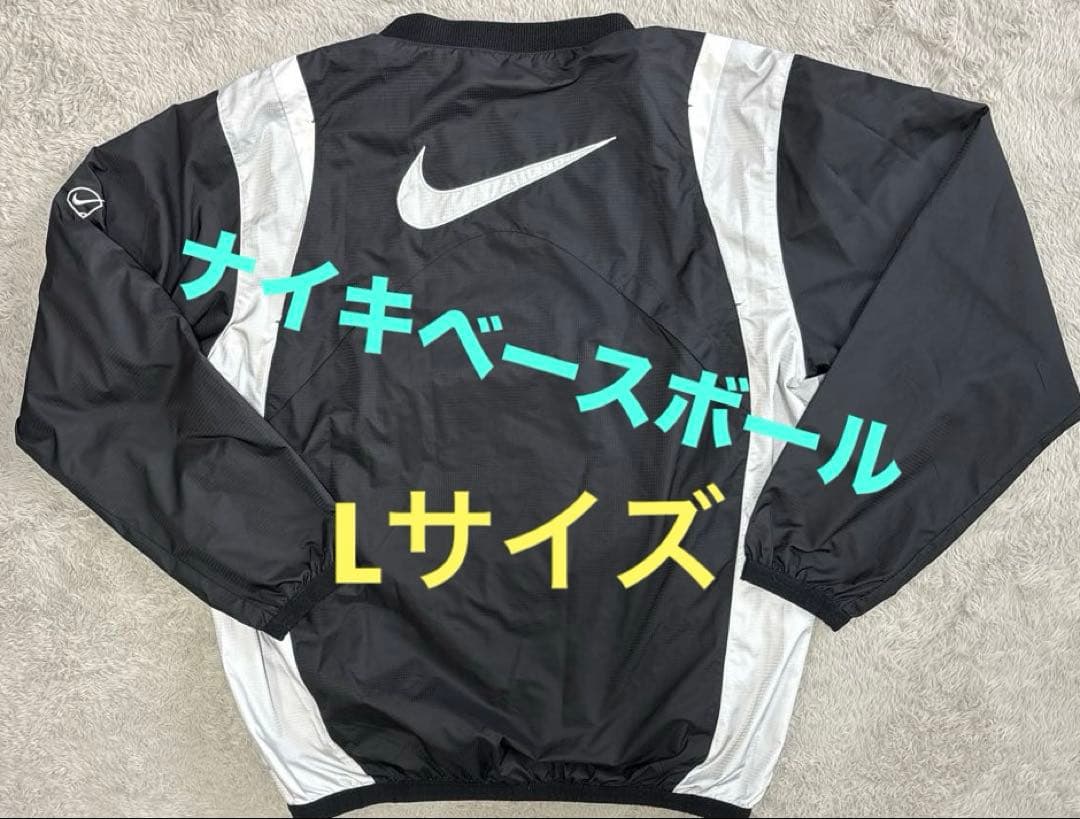 【入手困難 値下げ不可】ナイキ ベースボール ウインドブレーカー ジャケット