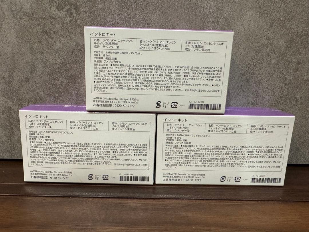 【新品】ドテラ　イントロキット　お試しにお勧め　ラベンダー、レモン、ペパーミント
