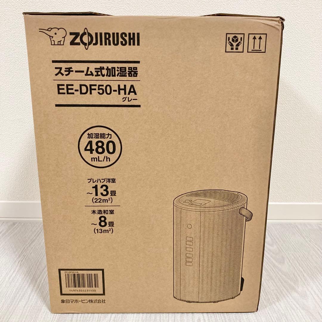 のんたん。 【新品】象印 スチーム式加湿器 EE-DF50-HA グレー