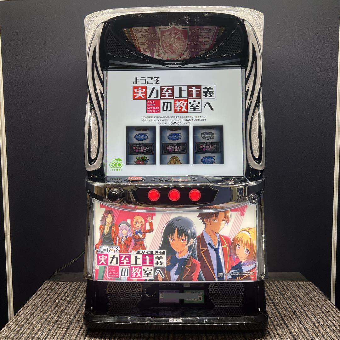 ようこそ実力至上主義の教室へ　スマスロ実機　簡易ユニット付　送料無料