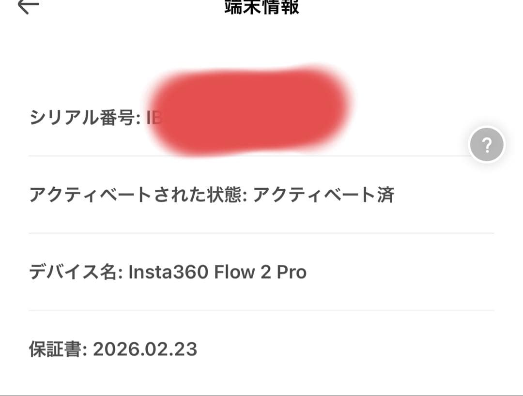 スマホアクセサリー Insta360 Flow 2 Pro