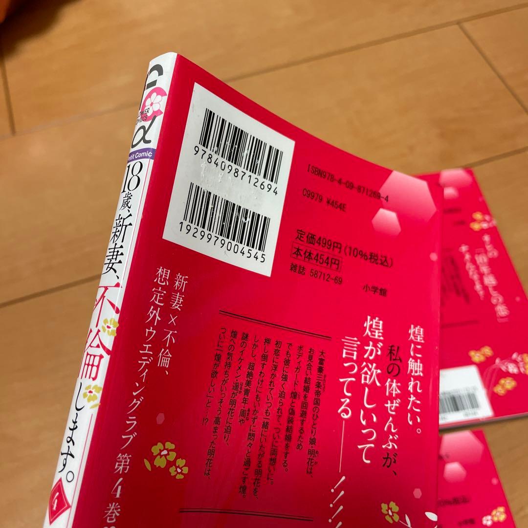 少女漫画　ばら売り可