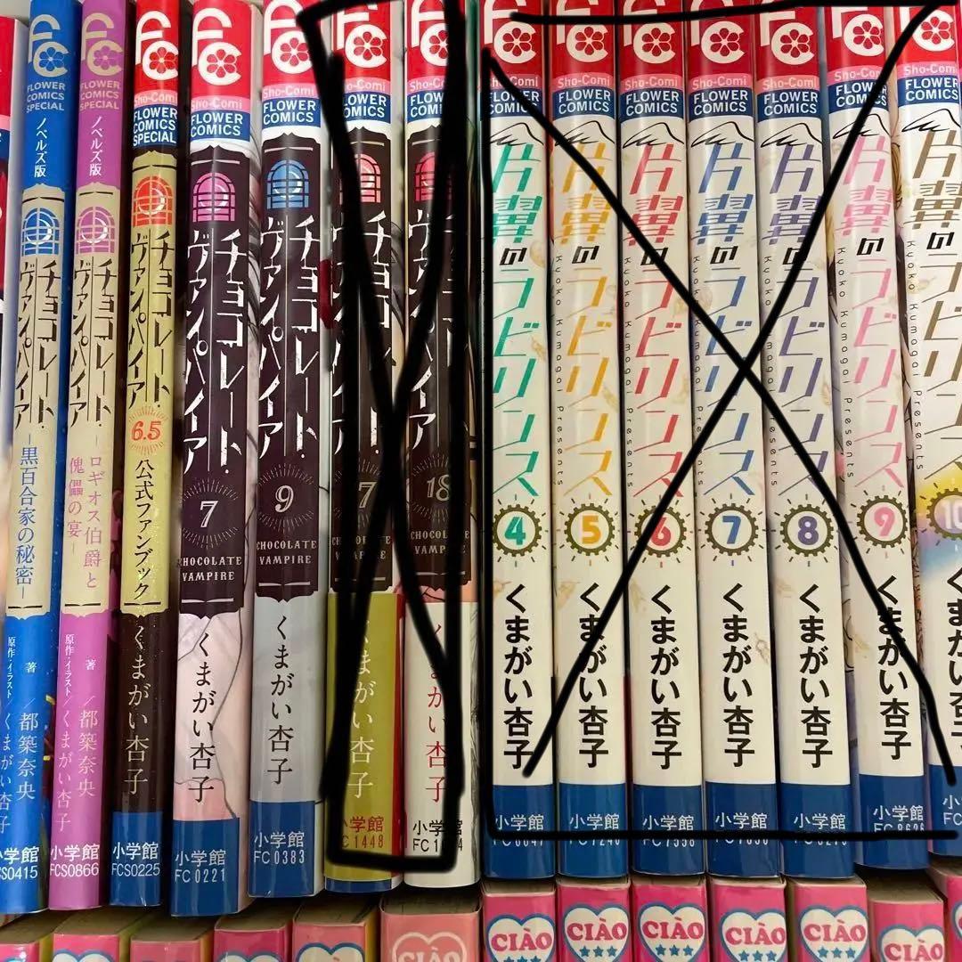 少女漫画　ばら売り可