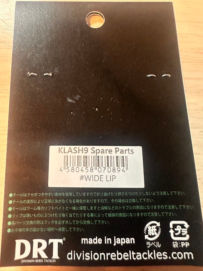 Klash 9 低浮力 4ozクラス ルアー