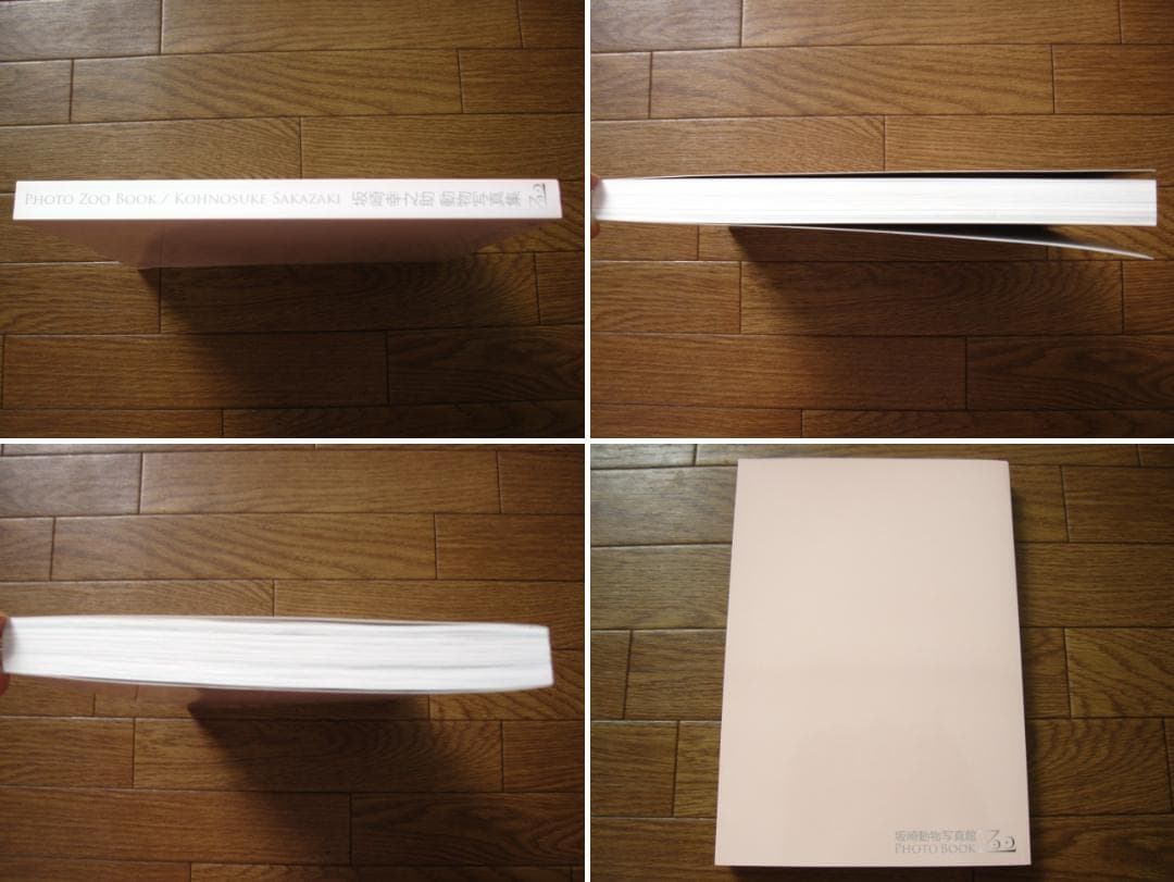 PHOTO ZOO BOOK KOHNOSUKE SAKAZAKI　坂崎幸之助