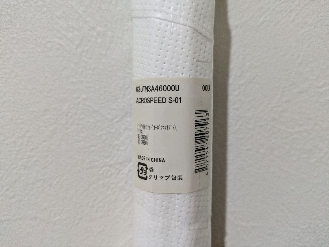 【新品未使用】アクロスピードS-01/00U/ミズノソフトテニスラケット
