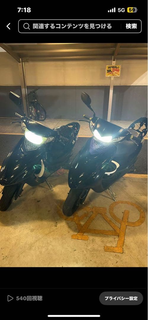 ジョグ デビルカウル 激レア 廃盤品 FRP 着画あり