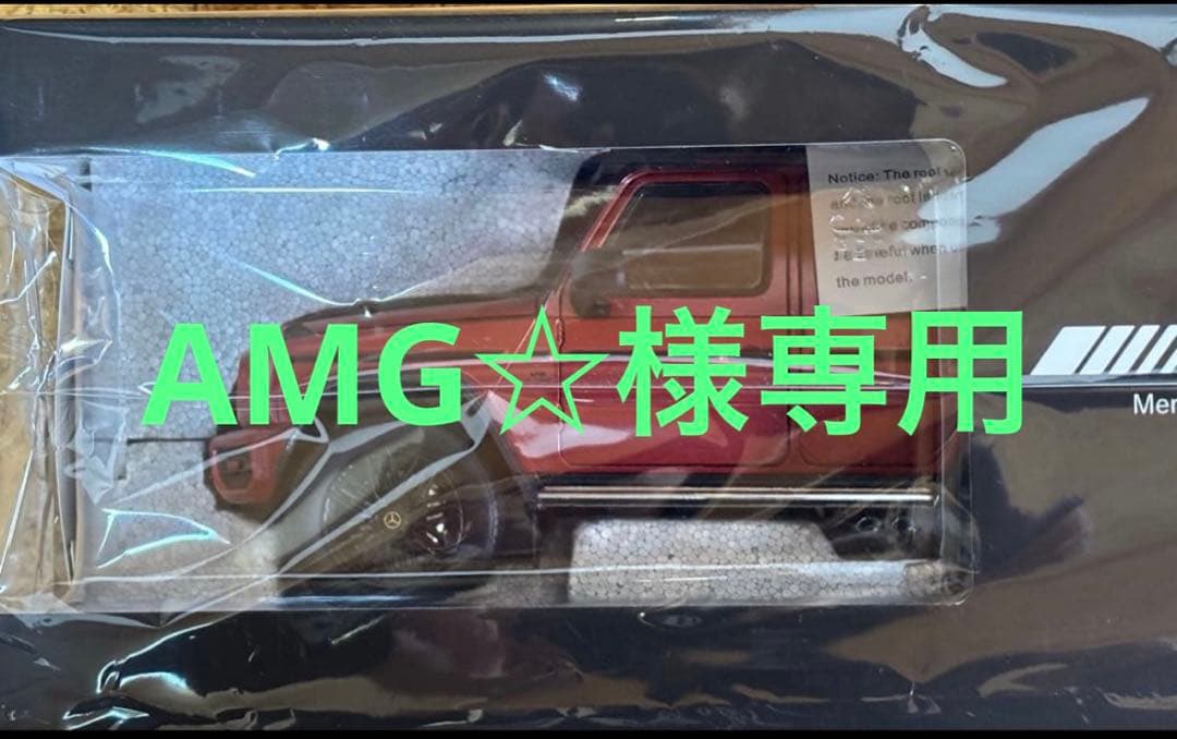 メルセデス・ベンツ Gクラス 1/43 レッド