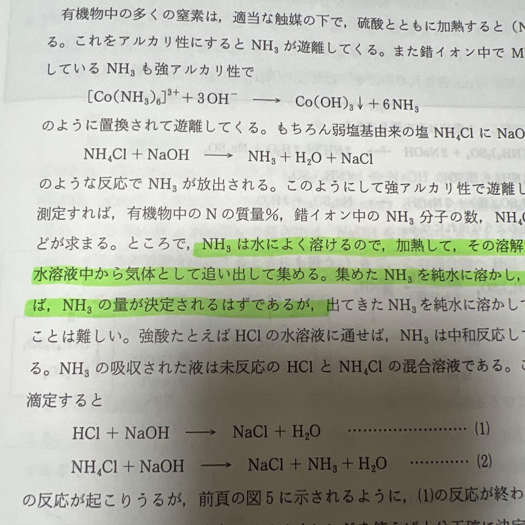 化学特講 I (計算問題) 2025年版