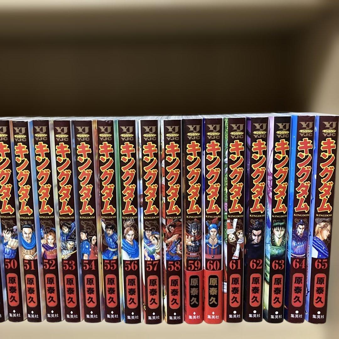 送料無料❗️キングダム全巻1〜77巻＋伍 原泰久