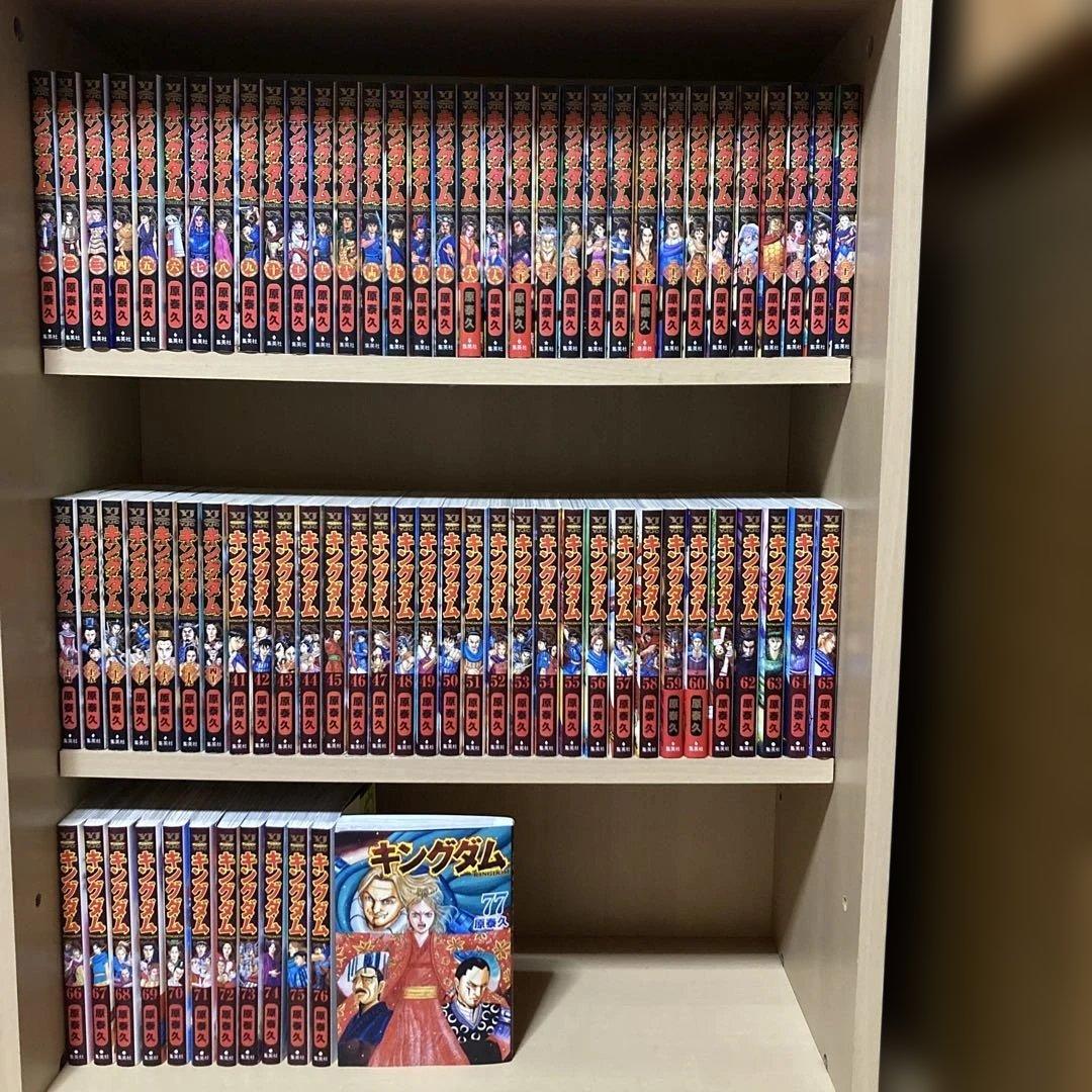 送料無料❗️キングダム全巻1〜77巻＋伍 原泰久