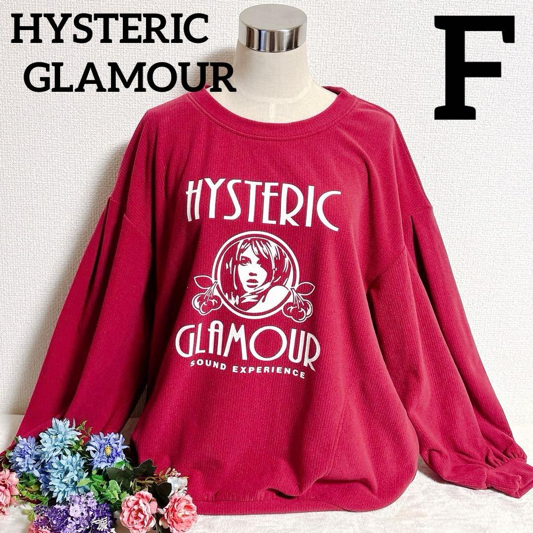 HYSTERICGLAMOURスウェット　ドロップショルダー　ヒスガール　L相当