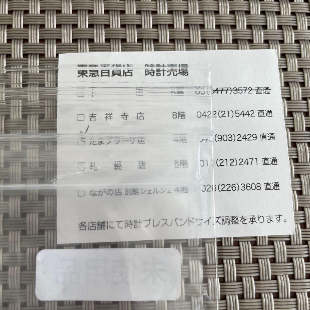 【新品未使用】　純正タグホイヤー　メンズ腕時計　ステンレスベルト　部品