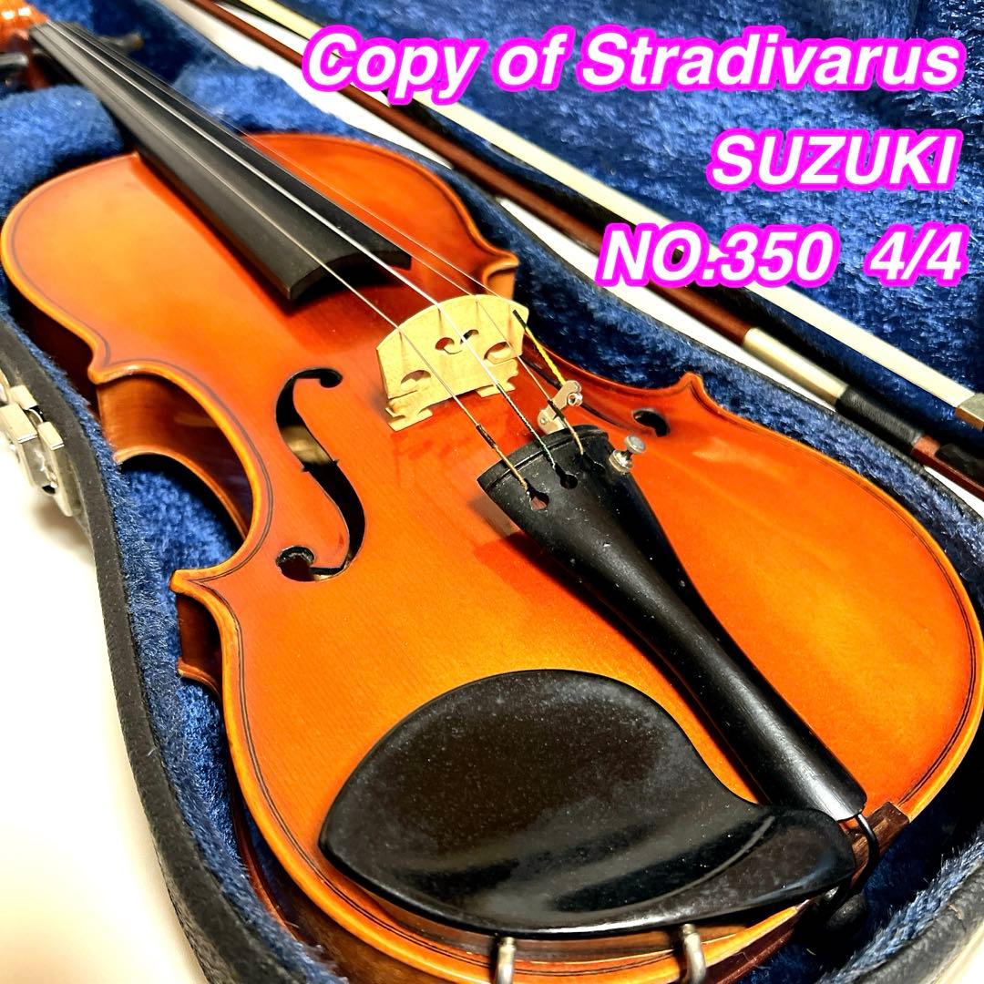 【良品】SUZUKI バイオリン No.350 4/4 ストラディバリウスコピー