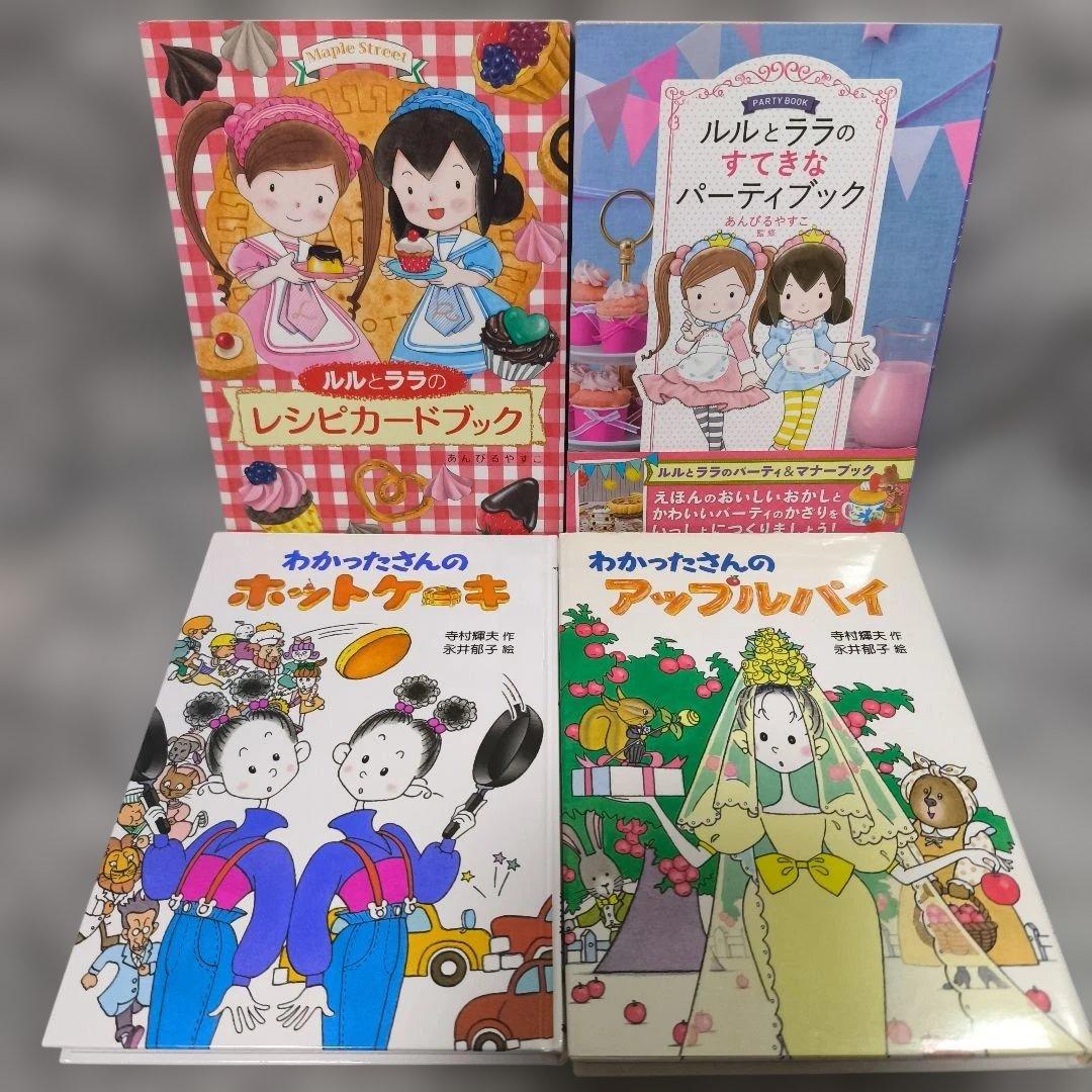 ルルとララシリーズ他 28冊セット まとめ売り★あんびるやすこ 岩崎書店