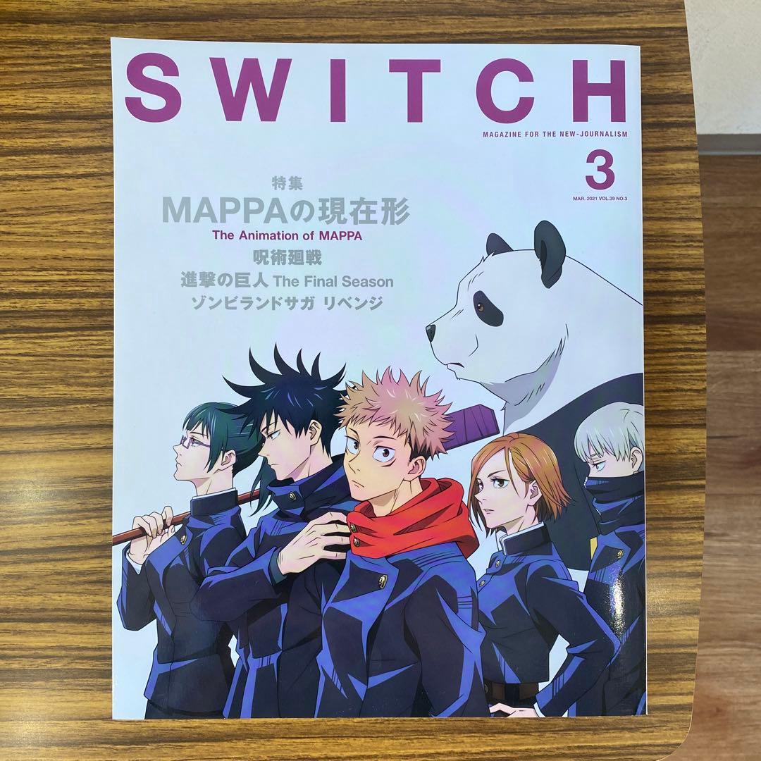 呪術廻戦 0巻〜27巻＋公式ファンブック＋SWITCHセット売り☆未開封有り☆