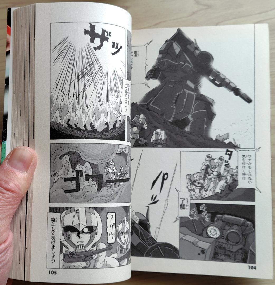 機動戦士ガンダム 宇宙のイシュタム 全巻(1～4巻) 漫画 マンガ コミック