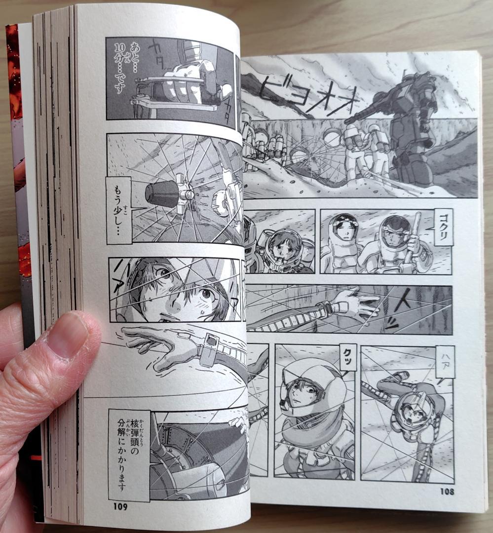 機動戦士ガンダム 宇宙のイシュタム 全巻(1～4巻) 漫画 マンガ コミック