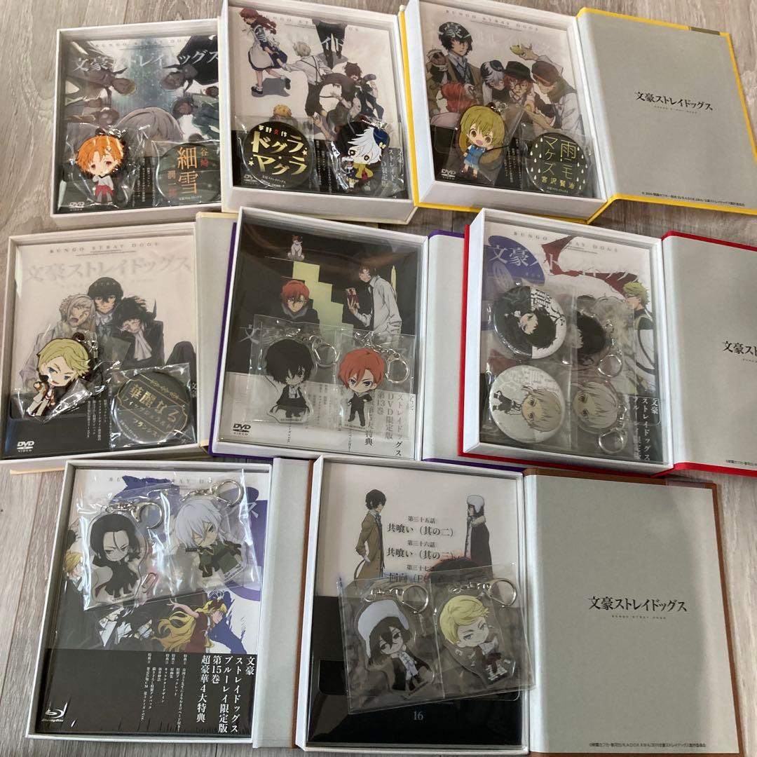 文豪ストレイドッグス アニメイト限定版 Blu-ray  DVD 16巻セット