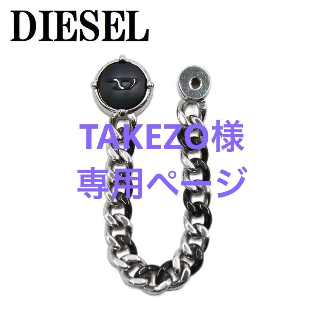 【TAKEZO】SEVENTEEN セブチ ホシ DIESEL 着用