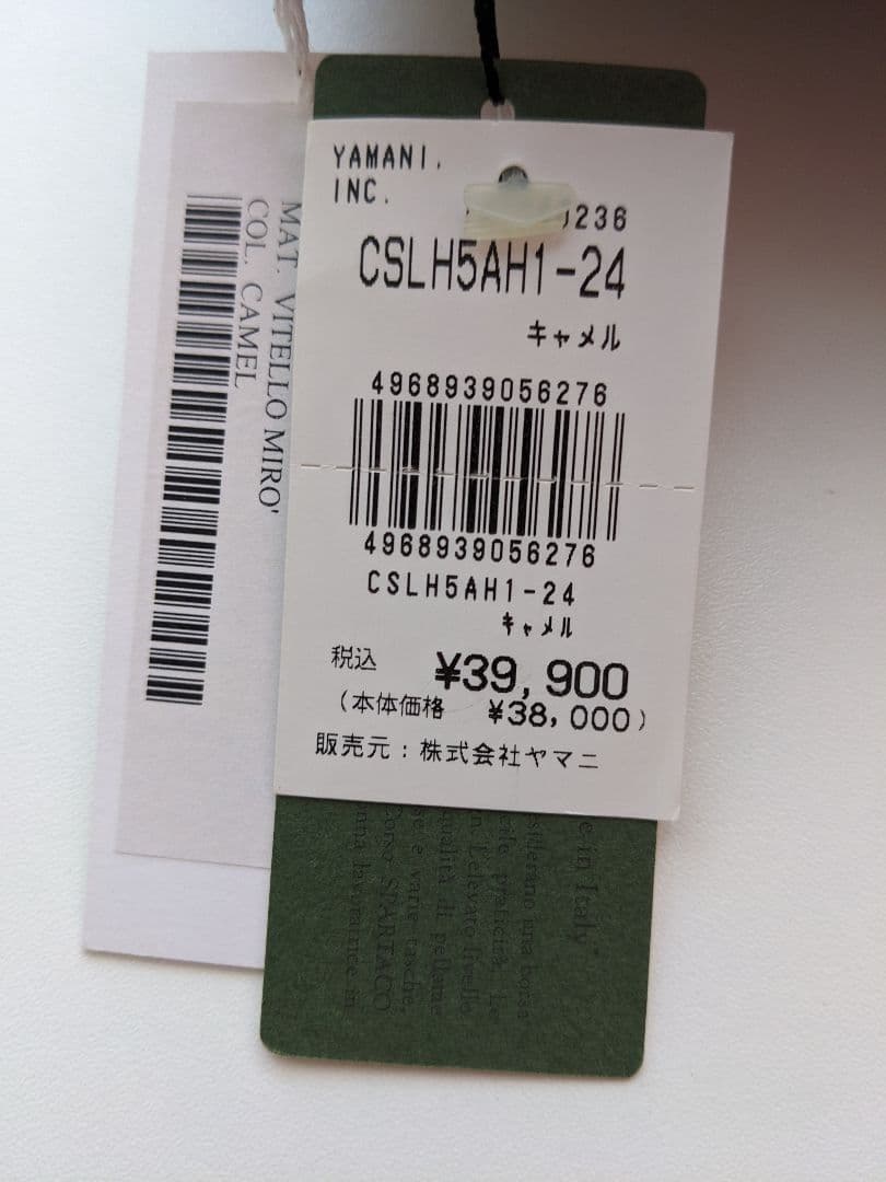 伊製 Corso SPARTACO Italy イタリアンレザービジネスバッグ