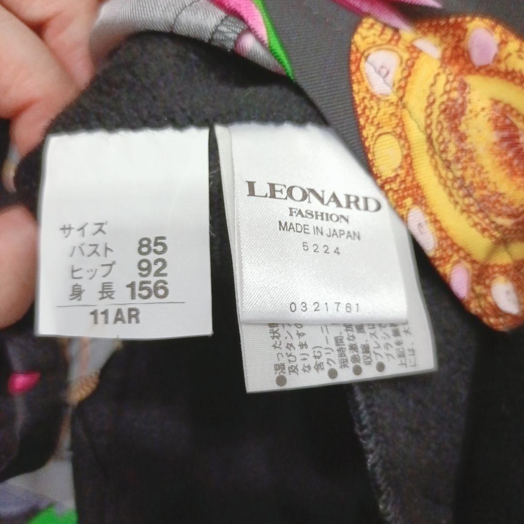 【極美品】LEONARD レオナール カシミヤ100 裏地総柄 ジャケット L