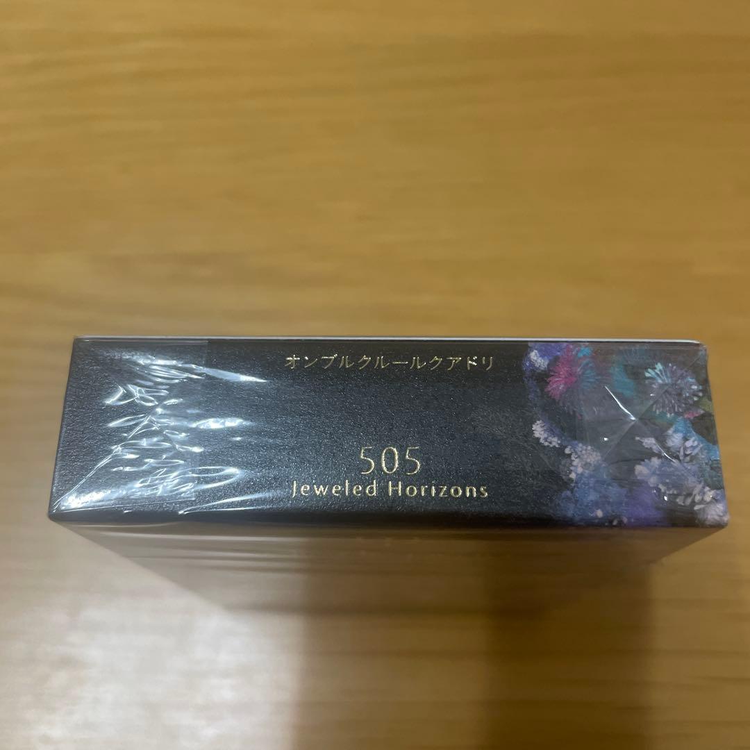 伊勢丹限定色　クレドポーボーテ オンブルクルールクアドリ　505