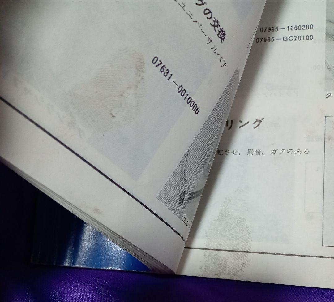 【HONDA】NSR50 サービスマニュアル