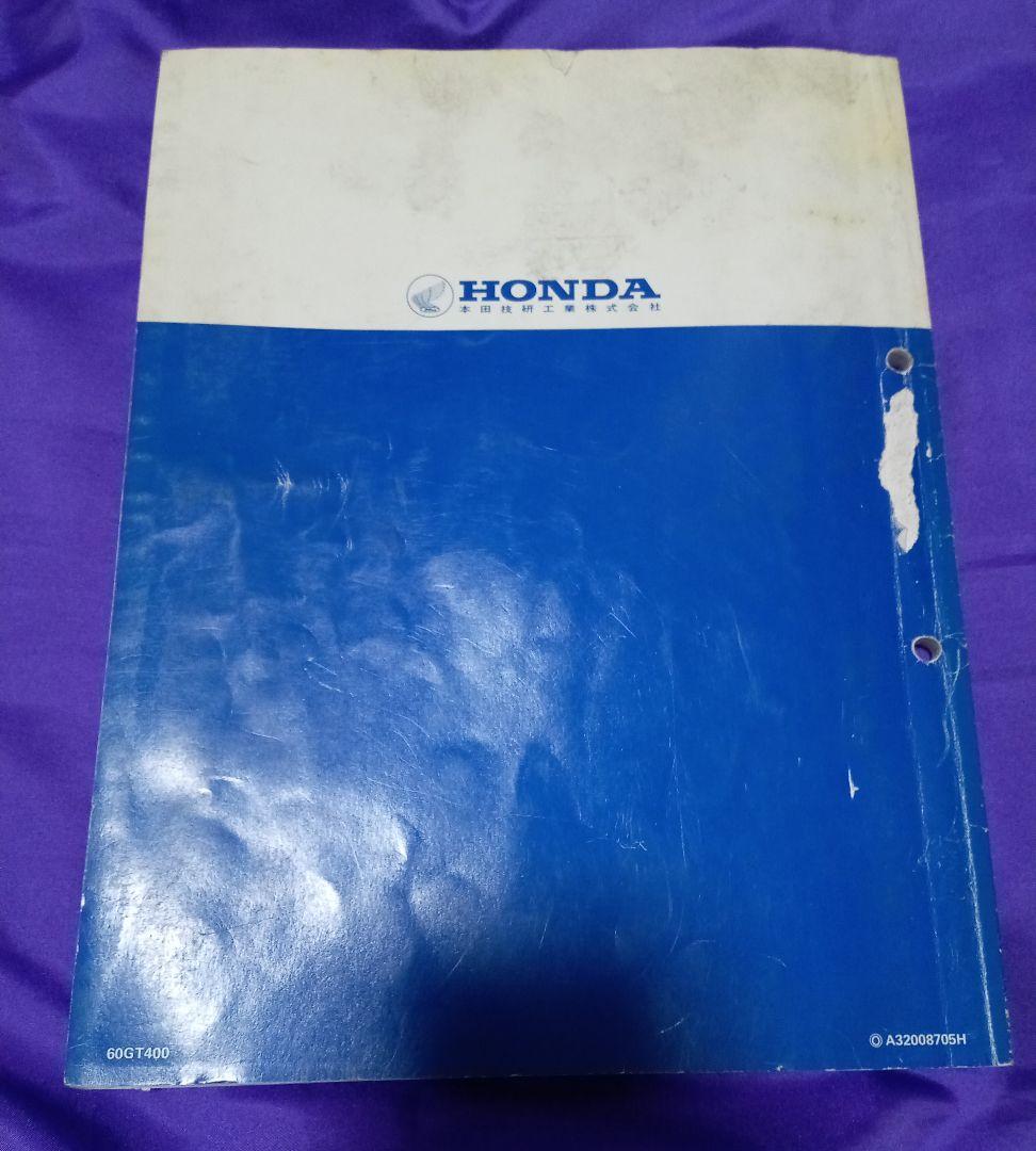 【HONDA】NSR50 サービスマニュアル
