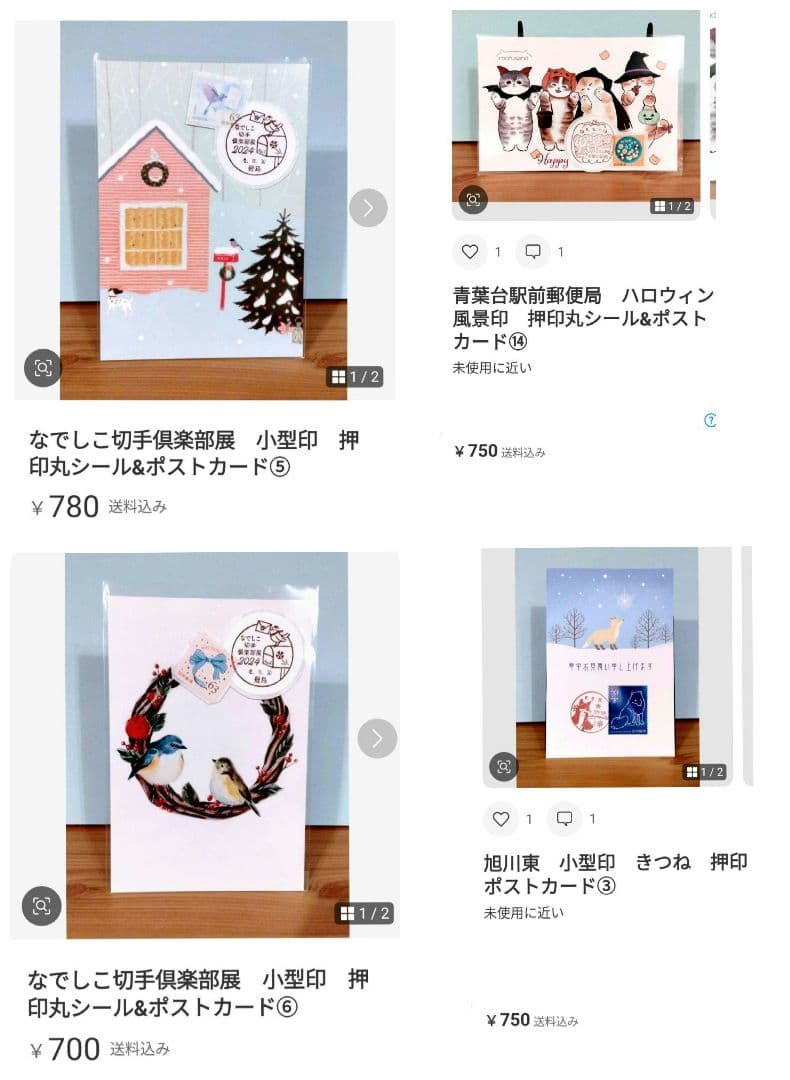 シャンシャン様　おまとめ品