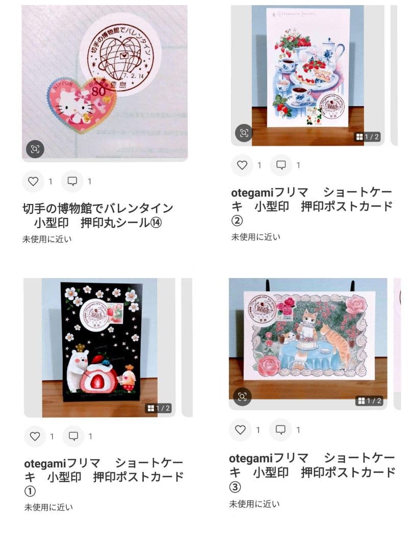 シャンシャン様　おまとめ品