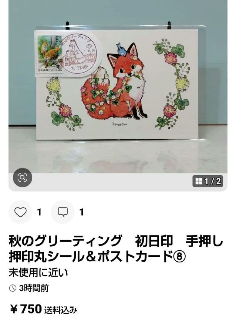 シャンシャン様　おまとめ品