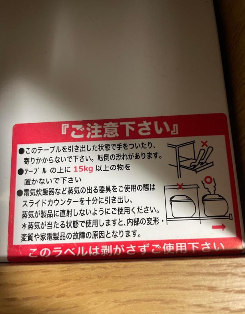 ニトリ　キッチンボード　エトナ105KB　ライトブラウン　食器棚　説明書付き