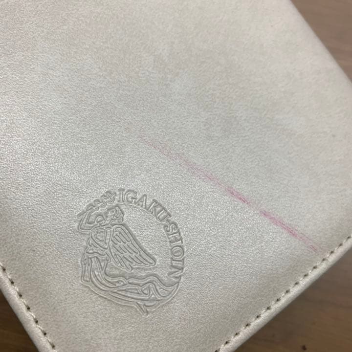 医学書院　電子辞書