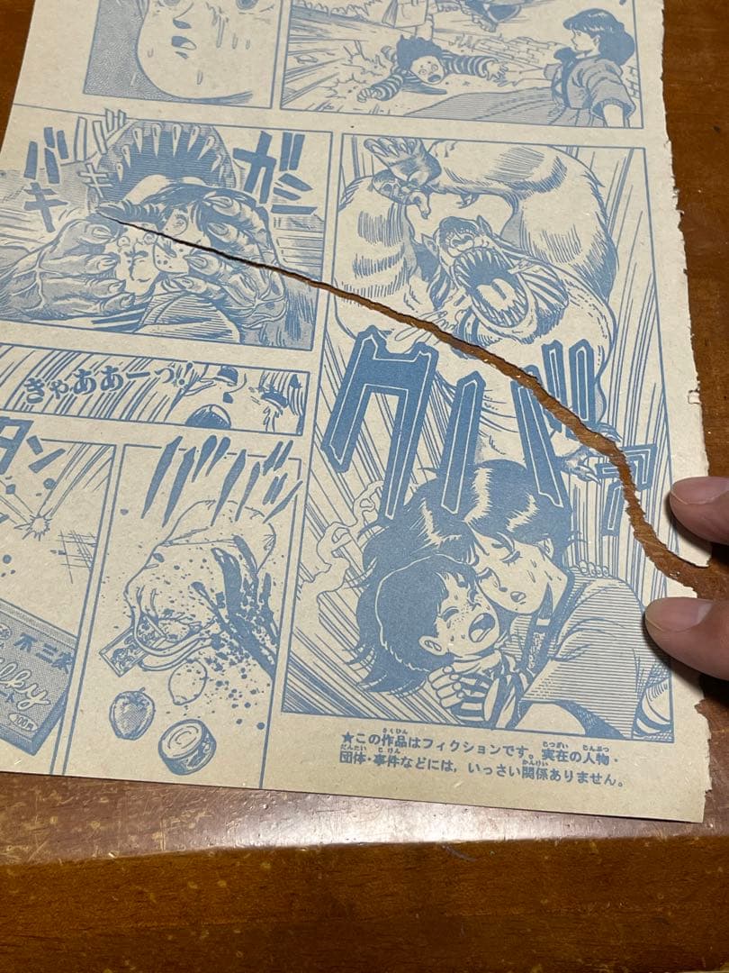 ジャンプ切り抜き　バオー来訪者　全話