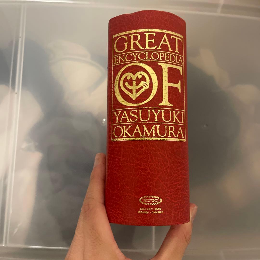 岡村ちゃん大百科～愛蔵盤