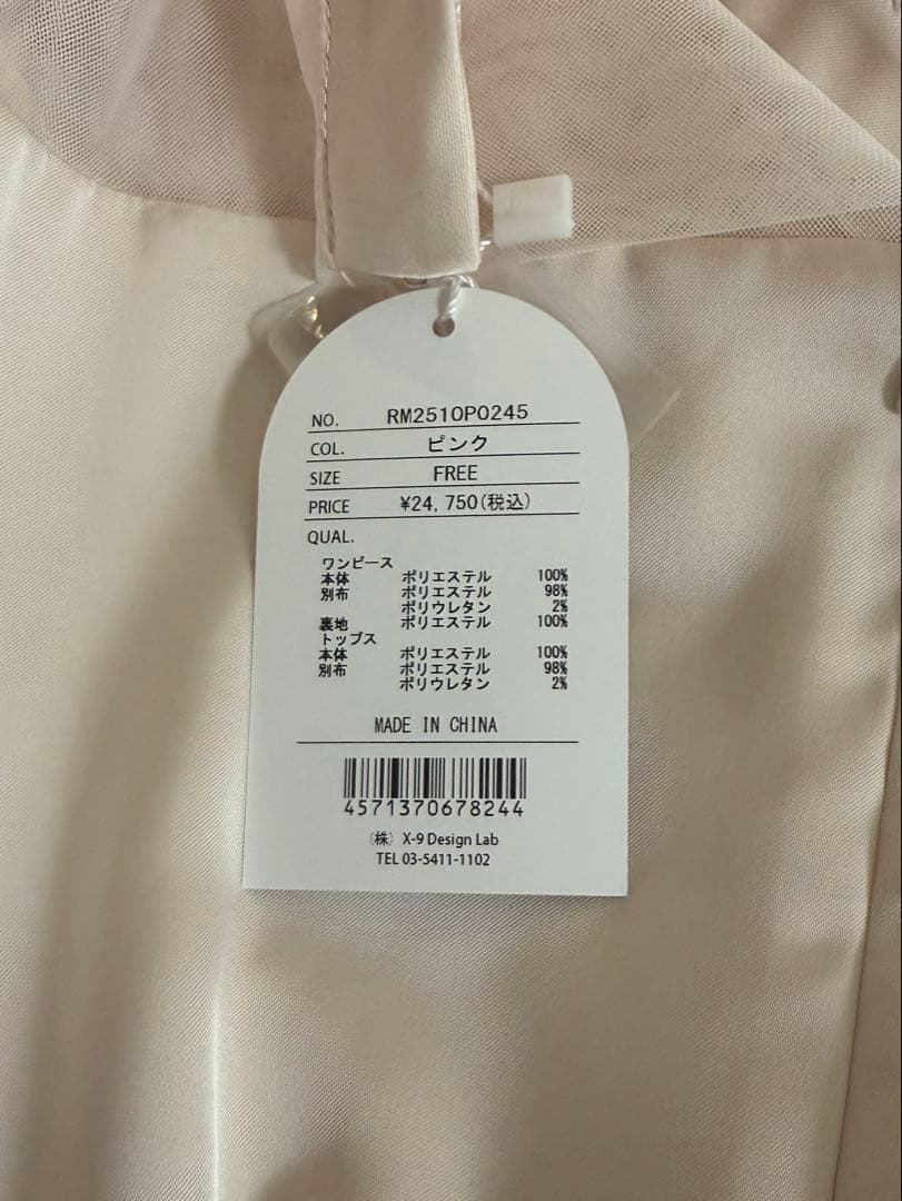 【新品タグ付き】Rosé Muse vestsetmermaiddressピンク