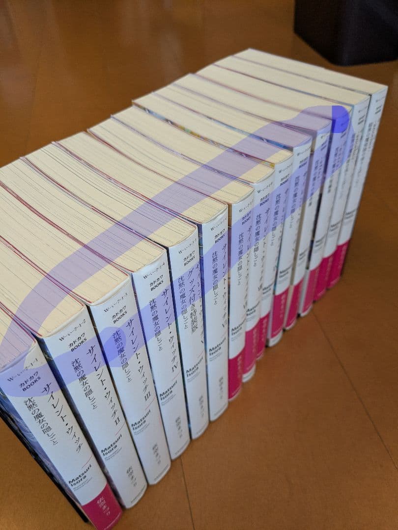 サイレント・ウィッチ(小説)　全14巻セット