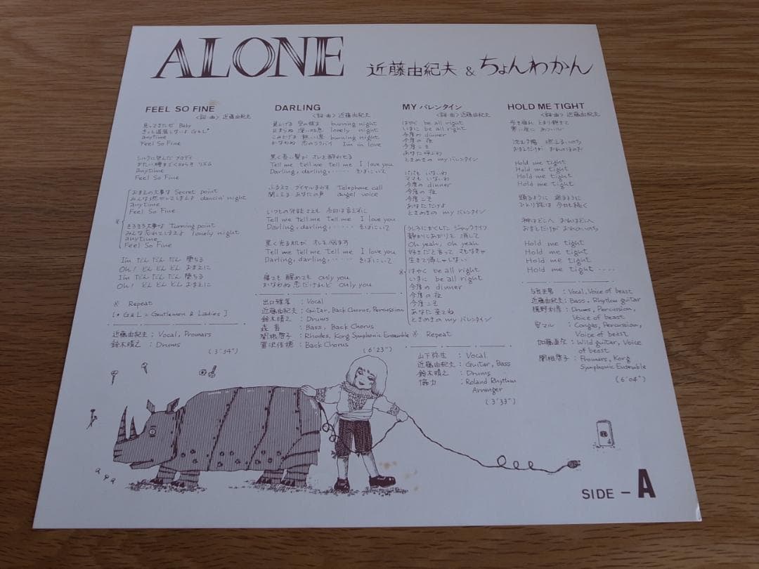 近藤由紀夫 ＆ ちょんわかん / ALONE LP ニューウェーブ