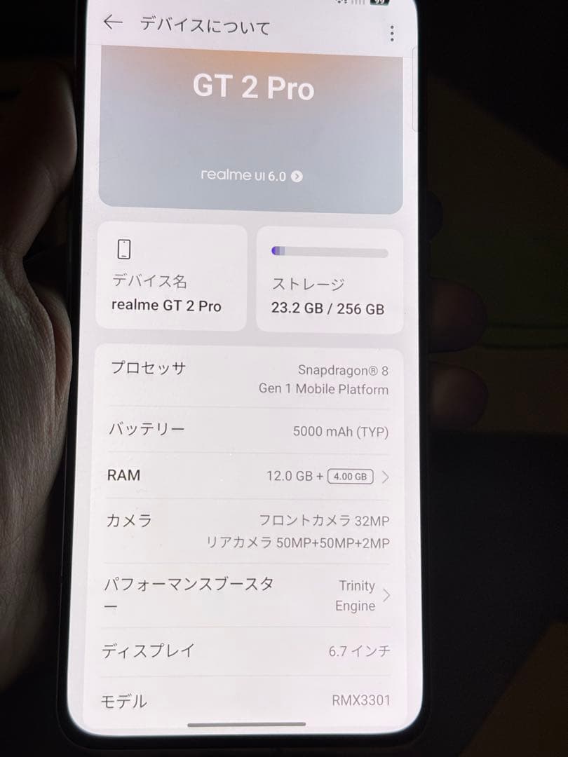 realme GT 2 Pro 12GB/256GB ホワイト 美品