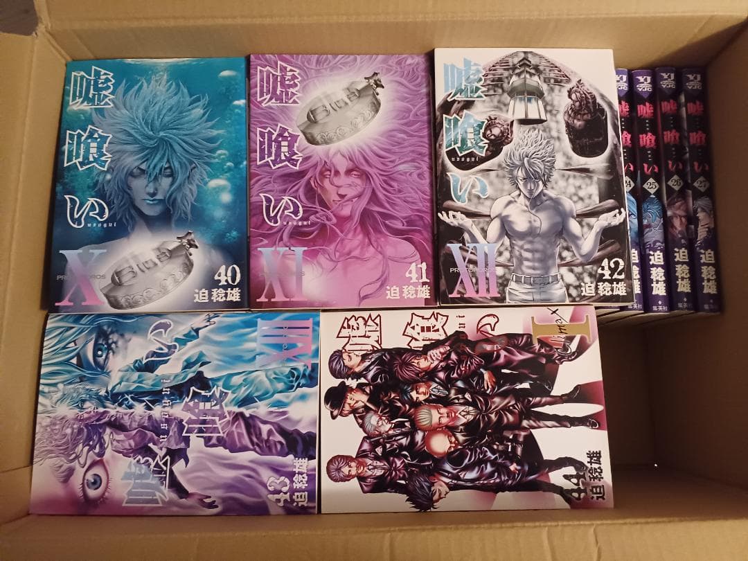 嘘喰い 全巻セット 1巻〜49巻