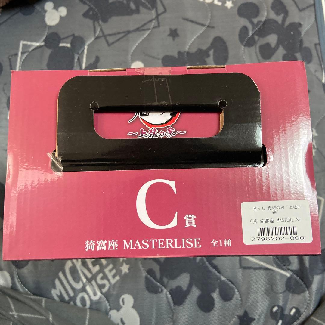 鬼滅の刃　一番くじ　上弦の参　C賞猗窩座　MASTERLISE