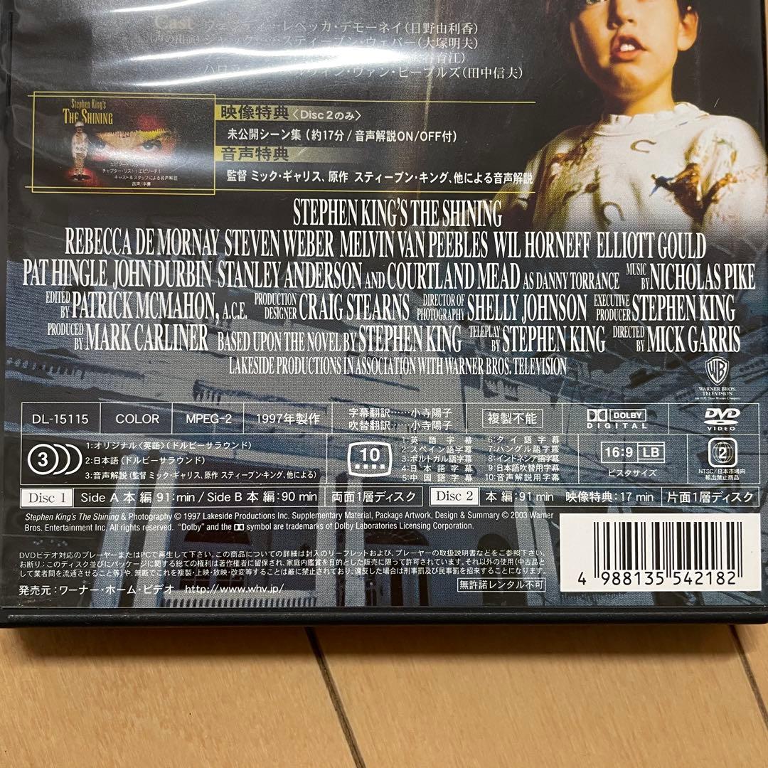 スティーブン・キング シャイニング 特別版('97米)〈2枚組〉　セル版
